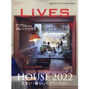 LiVES (ライヴズ) 2022年 02月号 [雑誌]