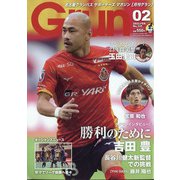 月刊 GRUN (グラン) 2022年 02月号 [雑誌]