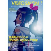 ビデオ SALON (サロン) 2022年 02月号 [雑誌]