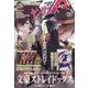 ヤングエース 2022年 02月号 [雑誌]