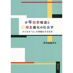 心理主義