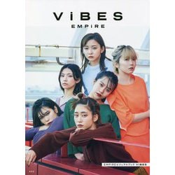 ヨドバシ.com - EMPiREビジュアルブック ViBES [単行本] 通販【全品