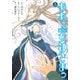 ああっ就活の女神さまっ（5）(アフタヌーンKC) [コミック]