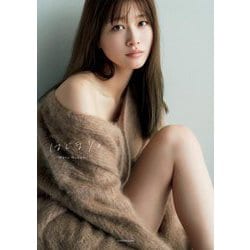 生見愛瑠1st写真集 はじまり。 [単行本]