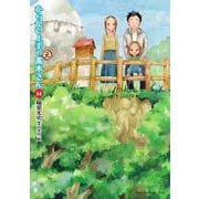 からかい上手の（元）高木さん<１４>(ゲッサン少年サンデーコミックス) [コミック]