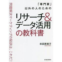 ヨドバシ.com - 「専門家」以外の人のためのリサーチ&データ活用の