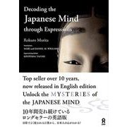 Decoding the Japanese Mind [単行本]