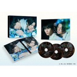 ヨドバシ.com - 美しい彼 Blu-ray BOX [Blu-ray Disc] 通販【全品無料 