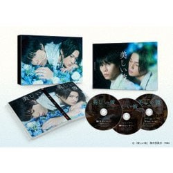 ヨドバシ.com - 美しい彼 DVD-BOX [DVD] 通販【全品無料配達】