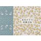 戸塚刺しゅう×星燈社 星あかりの刺繍手帖 [単行本]