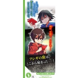 ヨドバシ.com - 恐怖コレクター〈巻ノ18〉明かされた過去(角川つばさ