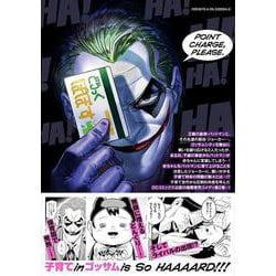 ヨドバシ.com - ワンオペJOKER（2）(モーニング KC) [コミック