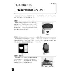 ヨドバシ.com - やさしい三味線講座―五線と文化譜でわかりやすい! [単行本] 通販【全品無料配達】