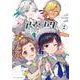 アイショタ トゥウィンクリングメモリー<２>(裏少年サンデーコミックス) [コミック]