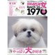 昭和45年女 増刊昭和45年男 2022年 03月号 [雑誌]