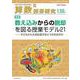 算数授業研究 138号 [単行本]