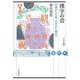 漢字の音(おん)―中国から日本、古代から現代へ(東方選書) [全集叢書]