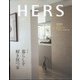 HERS (ハーズ) 2022年 02月号 [雑誌]