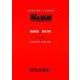 解放新聞　縮刷版　第53巻－部落解放同盟　中央機関紙　2020(解放新聞縮刷版) [全集叢書]