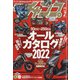 モトチャンプ 2022年 02月号 [雑誌]