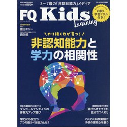 FQKids 2022年 02月号 [雑誌]
