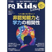 FQKids 2022年 02月号 [雑誌]