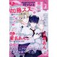 GUSH (ガッシュ) 2022年 02月号 [雑誌]