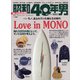 昭和40年男 2022年 02月号 [雑誌]