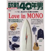 昭和40年男 2022年 02月号 [雑誌]
