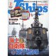 J Ships (ジェイ・シップス) 2022年 02月号 [雑誌]