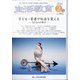 生活教育 2022年 02月号 [雑誌]