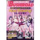 ブシロード 2022年 02月号 [雑誌]