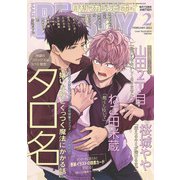 MAGAZINE BE×BOY (マガジンビーボーイ) 2022年 02月号 [雑誌]
