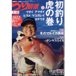 つり情報 2022年 2/1号 [雑誌]