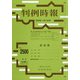 判例時報 2022年 1/11号 [雑誌]