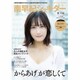 南早紀／「南早紀の唐揚げはおあずけ」2周年記念グッズ「南早紀シュキダー」