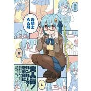 青騎士　第６Ａ号<10>(青騎士コミックス) [コミック]
