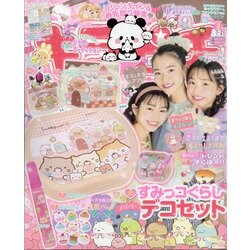 キラピチ 2022年 02月号 [雑誌]