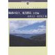 魅惑の島々、奄美群島―自然編（鹿児島大学島嶼研ブックレット） [単行本]