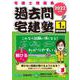 過去問宅建塾〈1〉権利関係〈2022年版〉 改訂第6版 [単行本]