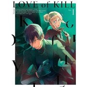殺し愛 Vol.Ⅰ