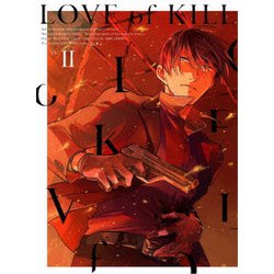 殺し愛 Vol.Ⅱ [DVD]