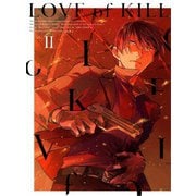 殺し愛 Vol.Ⅱ