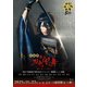 劇場版 舞台『刀剣乱舞』虚伝 燃ゆる本能寺 [Blu-ray Disc]