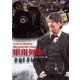 軍用列車 HDリマスター版 [DVD]