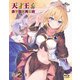 天才王子の赤字国家再生術 第2巻 [Blu-ray Disc]