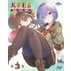 天才王子の赤字国家再生術 第3巻 [Blu-ray Disc]