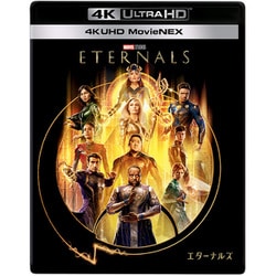 エターナルズ MovieNEX [UltraHD Blu-ray]
