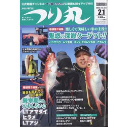 つり丸 2022年 2/1号 [雑誌]
