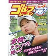 ゴルフレッスンプラス Vol.１２(にちぶんＭＯＯＫ) [ムックその他]
